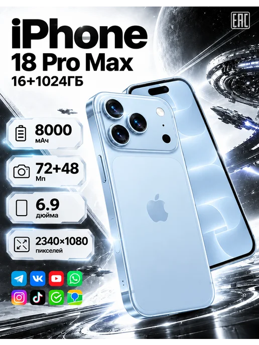 Смартфон Pro Max Phone 18 Pro Max 12/1024 ГБ, синий