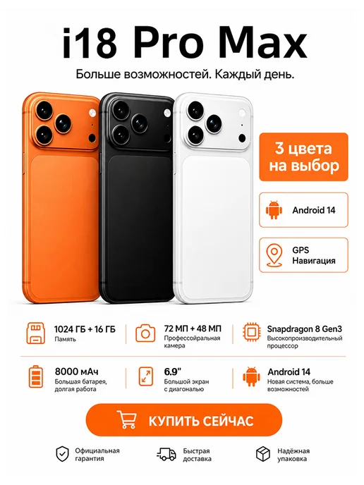 Смартфон Pro Max Phone 18 Pro Max 12/1024 ГБ, синий, фото 2