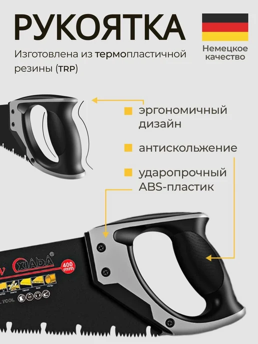 Ножовка по дереву ручная универсальная 400 мм с шагом 3,5 мм, вариант, фото 4