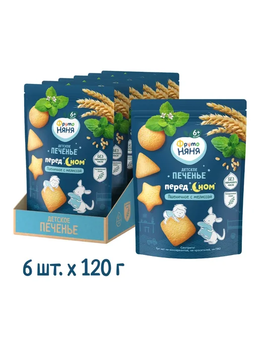 Печенье детское пшеничное с мелиссой 120 г х 6 шт, 120 г, 6 шт