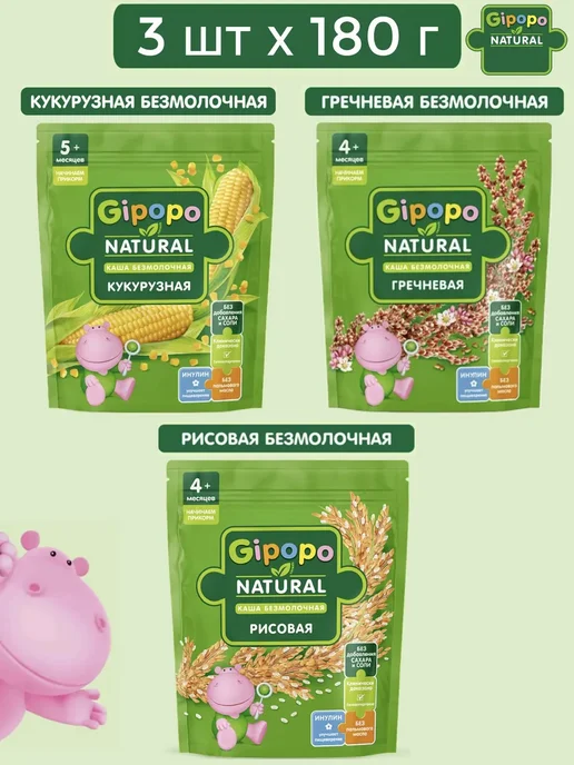 Каша безмолочная набор, 3 шт кукурузная, гречневая, рисовая, 3 шт