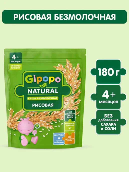 Каша безмолочная набор, 3 шт кукурузная, гречневая, рисовая, 3 шт, фото 2