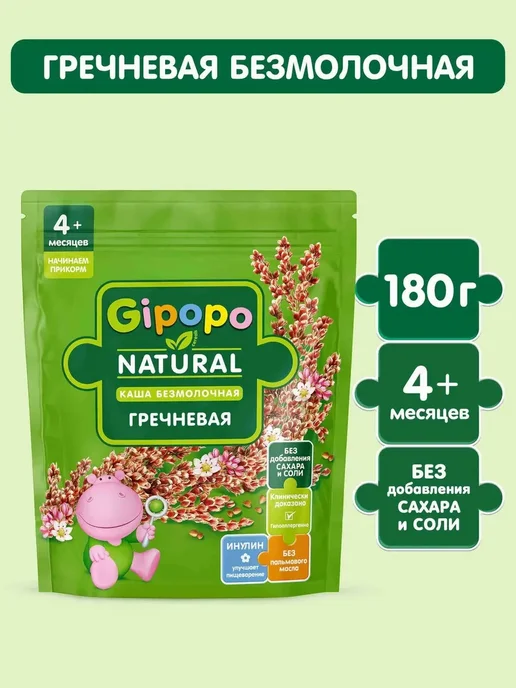 Каша безмолочная набор, 3 шт кукурузная, гречневая, рисовая, 3 шт, фото 4