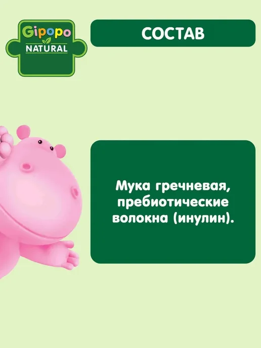 Каша безмолочная набор, 3 шт кукурузная, гречневая, рисовая, 3 шт, фото 5