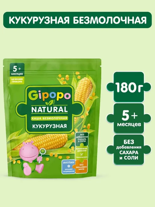 Каша безмолочная набор, 3 шт кукурузная, гречневая, рисовая, 3 шт, фото 6