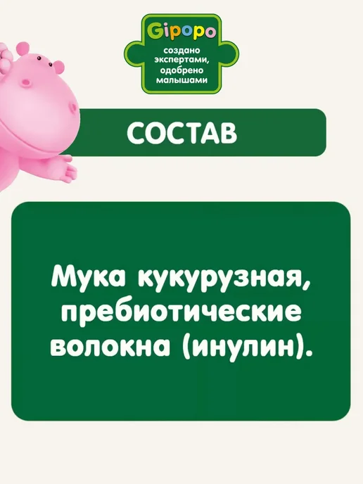 Каша безмолочная набор, 3 шт кукурузная, гречневая, рисовая, 3 шт, фото 7