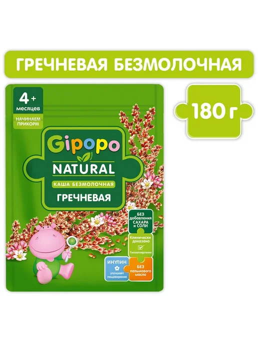 Каша безмолочная набор, 3 шт кукурузная, гречневая, рисовая, 3 шт, фото 8