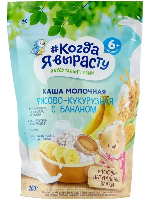 Каша молочная Кукурузно-рисовая молочная с бананом 200г 2 уп, 200 г, фото 3