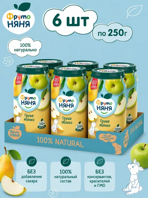 Пюре детское фруктовое яблоко-груша 250 г х 6 шт, 250 г, 6 шт