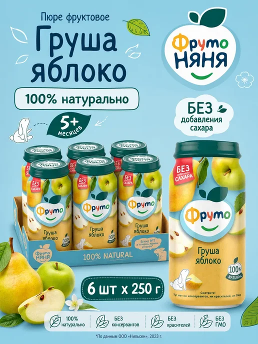 Пюре детское фруктовое яблоко-груша 250 г х 6 шт, 250 г, 6 шт, фото 2