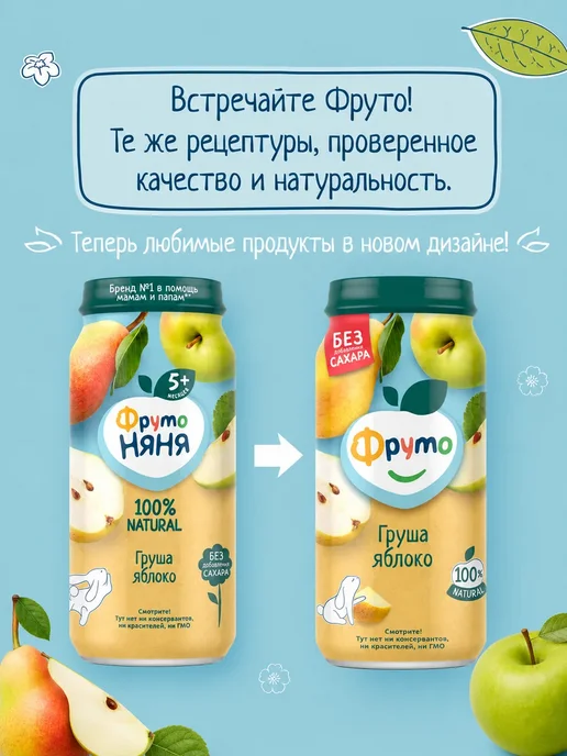 Пюре детское фруктовое яблоко-груша 250 г х 6 шт, 250 г, 6 шт, фото 3