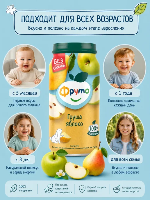 Пюре детское фруктовое яблоко-груша 250 г х 6 шт, 250 г, 6 шт, фото 5