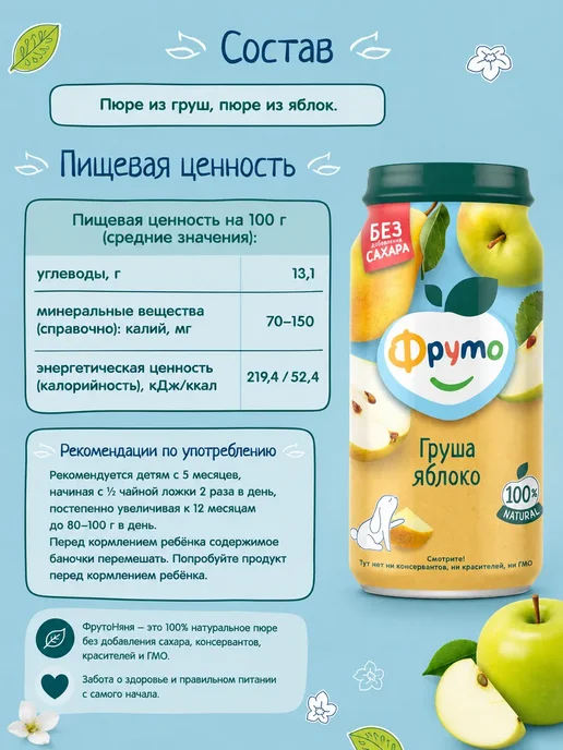 Пюре детское фруктовое яблоко-груша 250 г х 6 шт, 250 г, 6 шт, фото 6