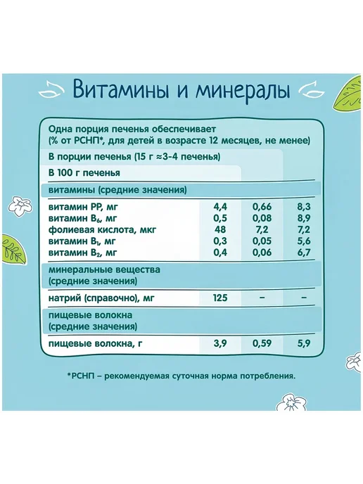 Печенье детское ФрутоНяня овсяное с 12 мес, 120 г, 120 г, фото 7