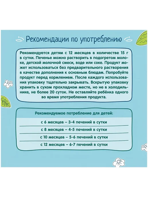 Печенье детское ФрутоНяня овсяное с 12 мес, 120 г, 120 г, фото 8
