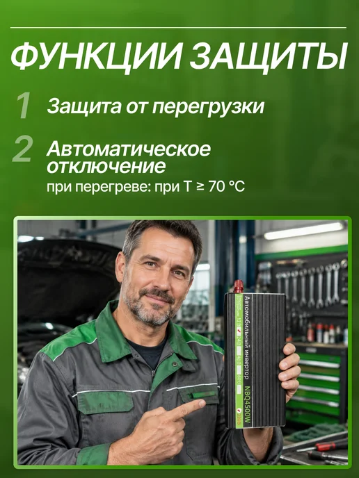 Верити Инвертор автомобильный Power Inverter 4500W, 4500 Вт, фото 3