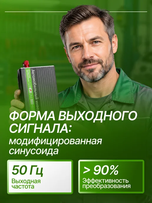 Верити Инвертор автомобильный Power Inverter 4500W, 4500 Вт, фото 4
