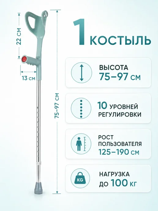 Костыли локтевые взрослые - Пара, серый, фото 2