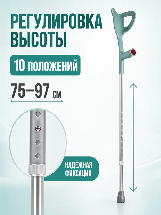 Костыли локтевые взрослые - Пара, серый, фото 4