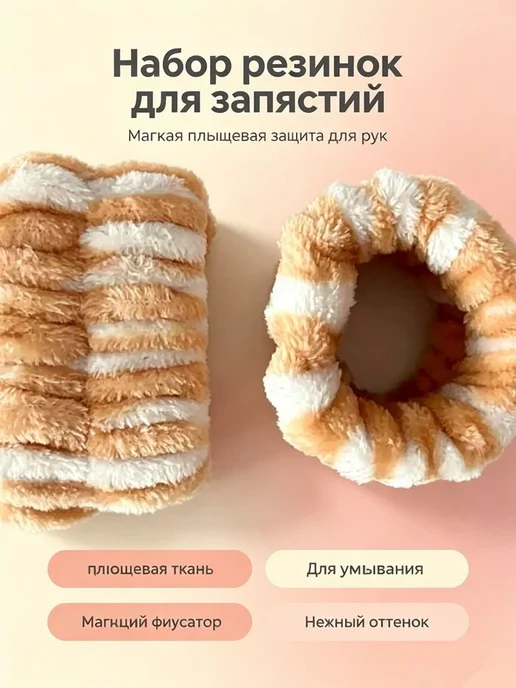 Набор косметических повязок с ушками и манжетами, 3 шт, 3 шт, фото 4