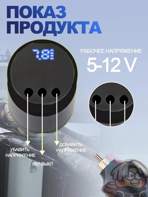 RCA Блок питания для тату машинки беспроводной66, вариант, фото 4