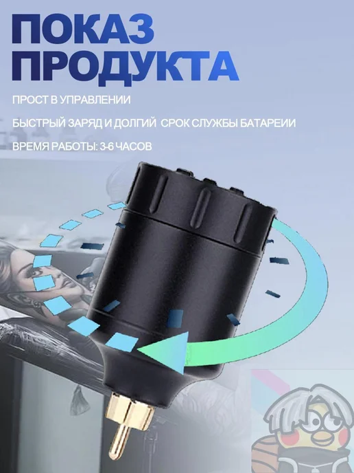 RCA Блок питания для тату машинки беспроводной66, вариант, фото 5