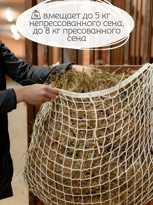 Рептух для лошадей 60 на 90 см, белый, фото 2