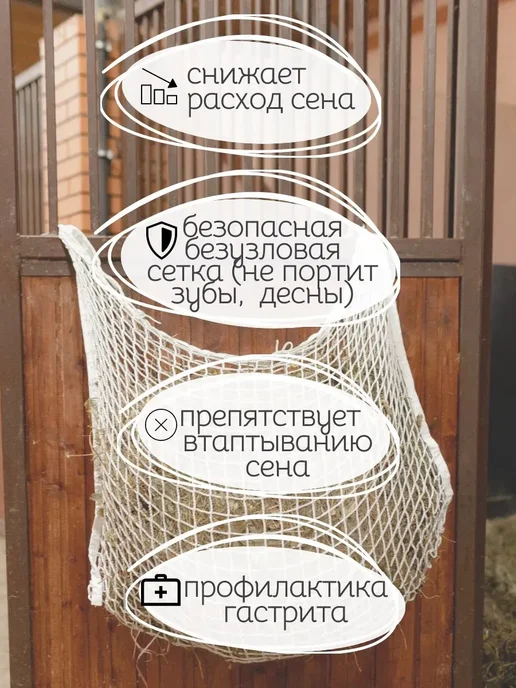 Рептух для лошадей 60 на 90 см, белый, фото 3