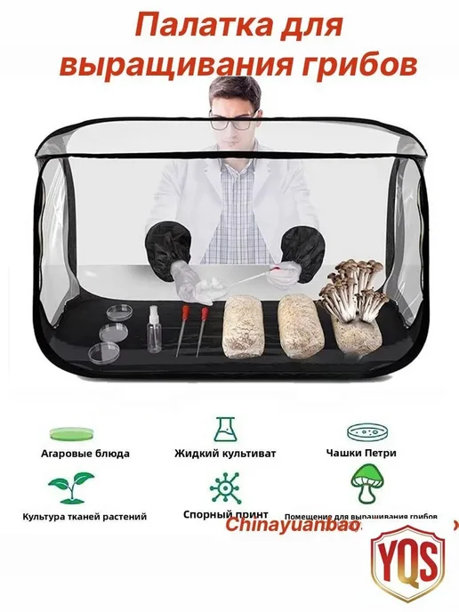 Гроубокс компактный, вариант