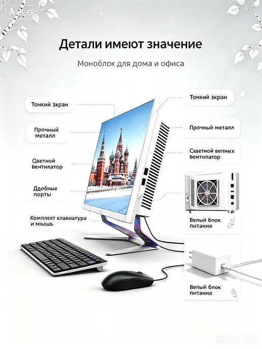 Моноблок для работы и учёбы i5-8 256ГБ 23.8", 256 ГБ, фото 2