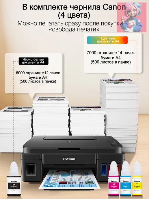 МФУ Струйное Canon G3800 с СНПЧ, беспроводной Wi-Fi, для дом, серый, фото 4