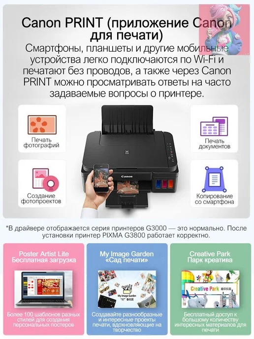 МФУ Струйное Canon G3800 с СНПЧ, беспроводной Wi-Fi, для дом, серый, фото 8