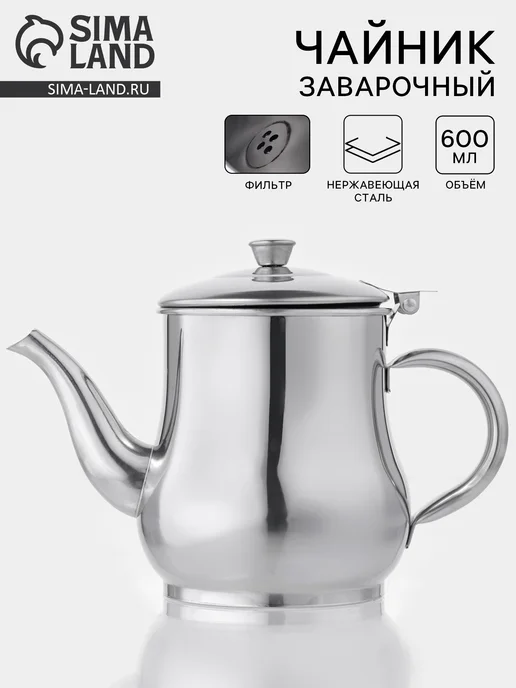 Заварочный чайник «Султан» 600 мл, 600 мл