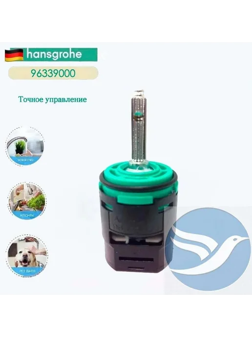 Картридж смесителя Hansgrohe 96339, вариант