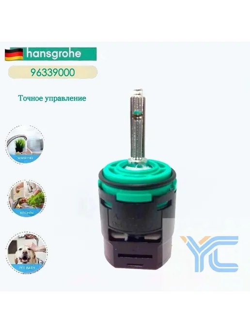 Картридж смесителя Hansgrohe, вариант