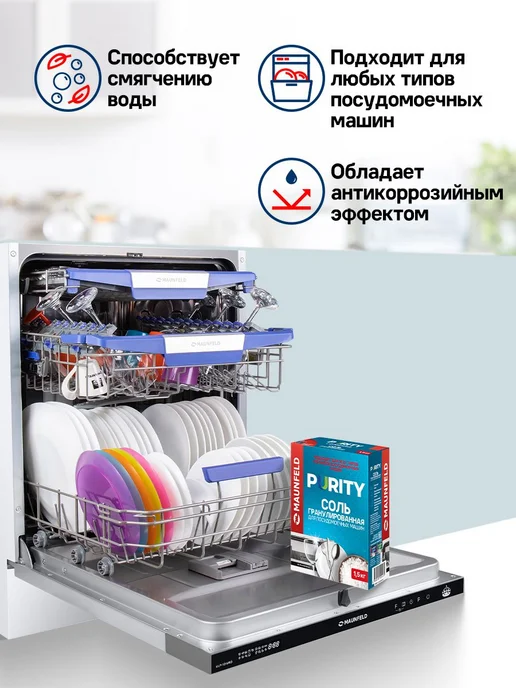 Соль для посудомоечных машин гранулированная Purity, 1500, вариант, фото 3