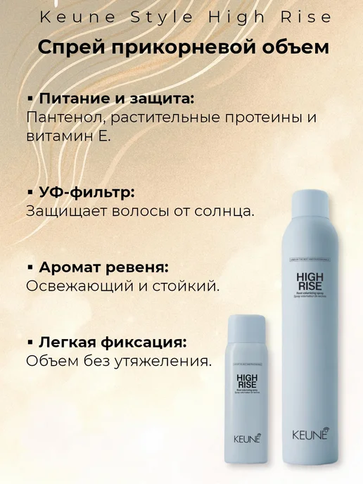 Средство для укладки волос, 75 мл, 75 мл, фото 2