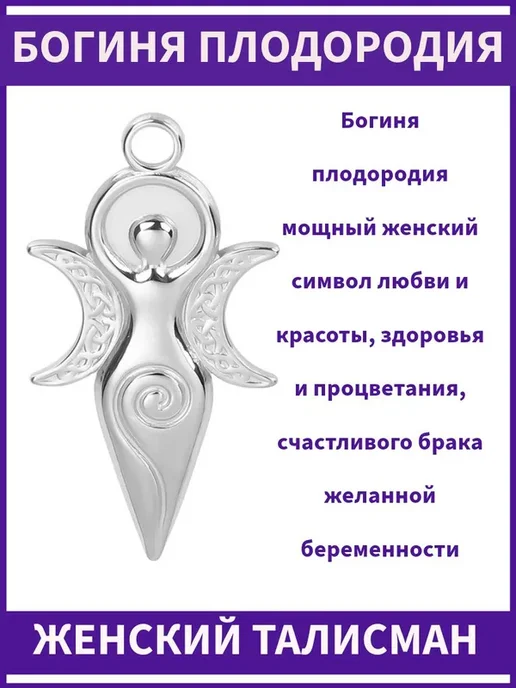 Оберег для беременности и зачатия, вариант, фото 3