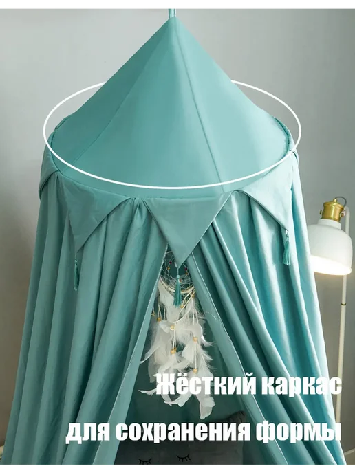 Балдахин-шатер с держателем на кроватку, голубой, фото 3