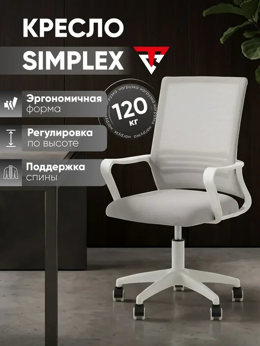Topchairs Офисное кресло, Simplex New, серый, серый