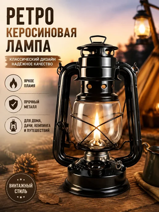 Ретро керосиновая лампа «Летучая мышь», 19 см, 90 мл, 90 мл