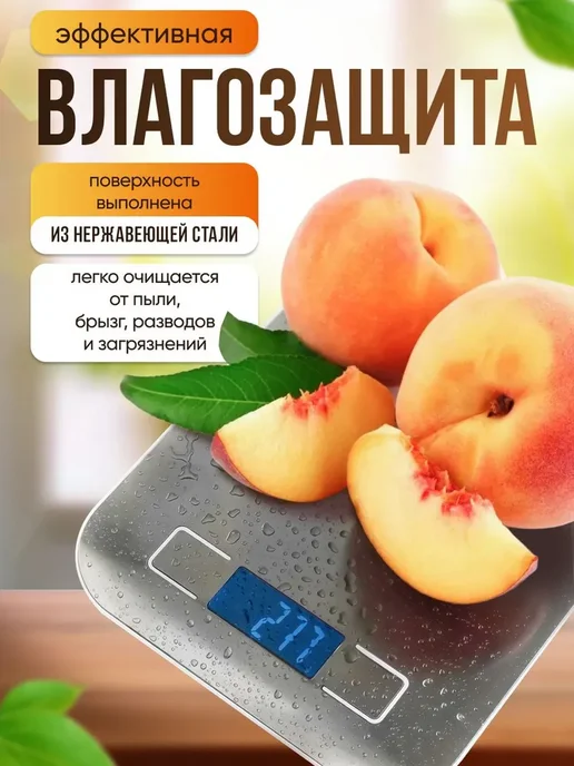 Весы кухонные электронные, настольные для кухни, для еды, вариант, фото 3