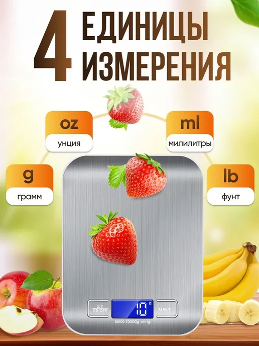 Весы кухонные электронные, настольные для кухни, для еды, вариант, фото 6