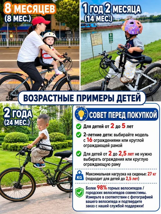 Детское кресло на велосипед Переднее детское велосипедное с, вариант, фото 3
