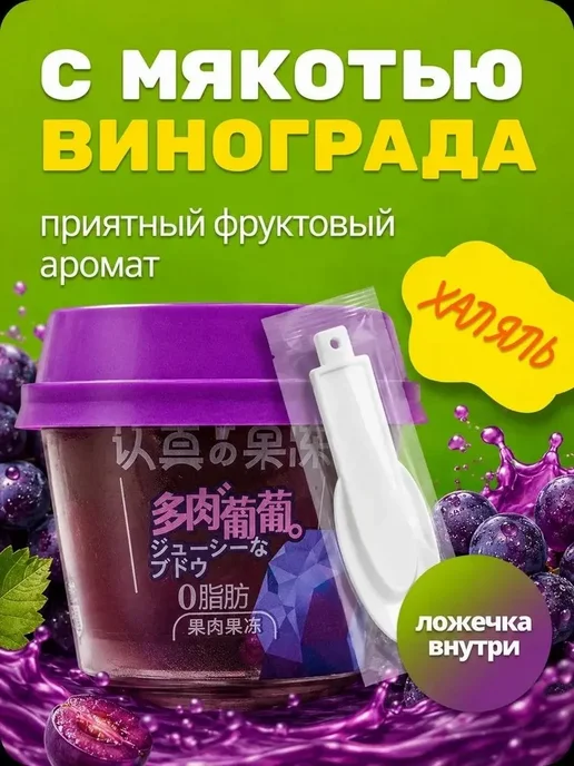 Желе фруктовое CleverMama винограда 100г, 100 г, фото 2