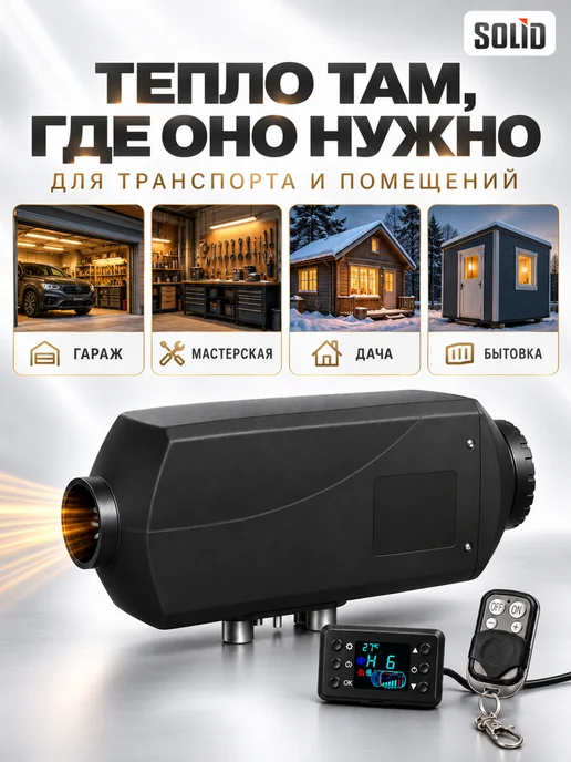 Solidworks Автономный дизельный отопитель 8 кВт, 12В, вариант, фото 2
