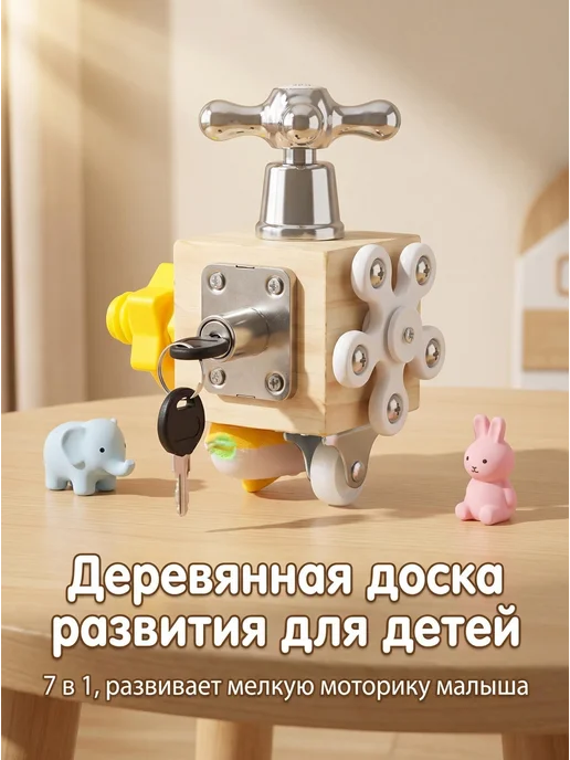 Дорожный бизикубик для детей, вариант