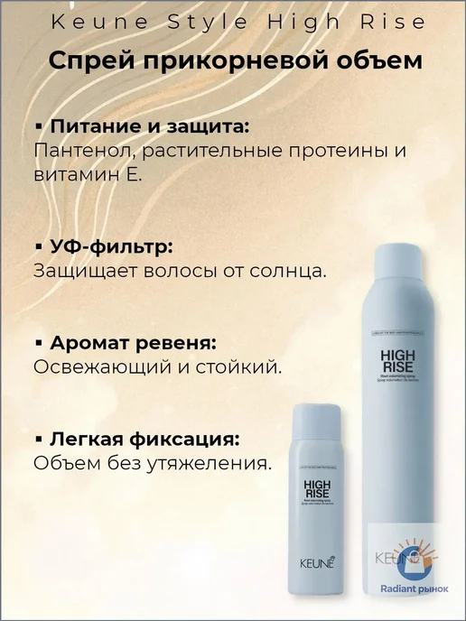 Средство для укладки волос, 300 мл, 300 мл, фото 2