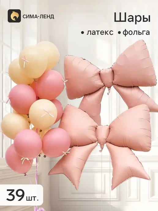 Нежное оформление из воздушных шаров, розовый