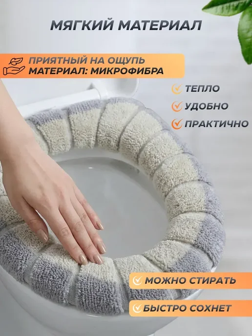 Чехол на сиденье для унитаза, белый, фото 2